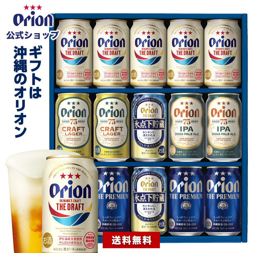 返品送料無料 オリオンビール セゾン 3缶