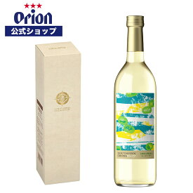 Southern Cross Winery シークヮーサー 瓶720ml オリオン ワイン Winery orion お礼 誕生日 ご当地 沖縄
