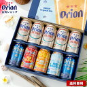 【予約商品】【まもなく終了！クーポン10%OFF 7/10 23:59まで】 お中元 早割 2025 ビール ギフト プレゼント 飲み比べ オリオンビール 公式 5種 10缶 セット 送料無料 おしゃれ 詰め合わせ クラフトビール 75BEER ピルスナー ホワイトエール orion 沖縄 お酒 内祝い お礼