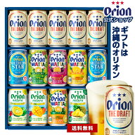 ビール ギフト 沖縄素材を味わう ビール ＆ チューハイ セット 10種 15缶 15本 送料無料 ビール 詰め合わ…