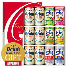 12缶 ギフト セット ビール チューハイ ビール詰め合わせ 送料無料 オリオン オリオンビール 缶チューハイ シークヮーサー パッションフルーツ カーブチー パイナップル 無糖 オリオンビール公式 ビール 内祝い お歳暮 お年賀