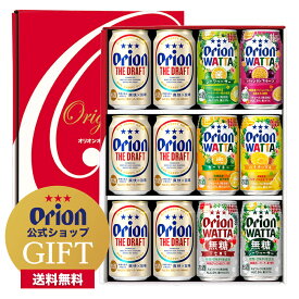 12缶 ギフト セット ビール チューハイ ビール詰め合わせ 送料無料 オリオン オリオンビール 缶チューハイ シークヮーサー パッションフルーツ カーブチー パイナップル 無糖 オリオンビール公式 ビール 内祝い お礼 プレゼント ギフト