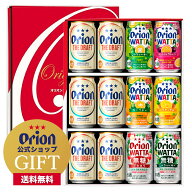 12缶 ギフト セット ビール チューハイ お中元 ビール詰め合わせ 送料無料 オリオン オリオンビール 缶チ…