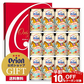 ザ・ドラフト 新年デザイン 12本 ギフト 350ml 12缶 送料無料 orion ドラフト ビール詰め合わせ ご当地 沖縄 お酒 プレゼント 贈答 飲み比べ 誕生日 還暦祝い オリオンビール公式 高級 内祝い お歳暮 お年賀