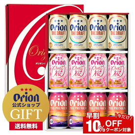 ビール ギフト 飲み比べ 限定 オリオン ザ・ドラフト いちばん桜 プレミアム 3種 ビール詰め合わせ セット 350ml 12缶 送料無料 orion クラフトビール ご当地 沖縄 12本 お酒 プレゼント 高級 2024 お祝い 公式 内祝い お歳暮 お年賀