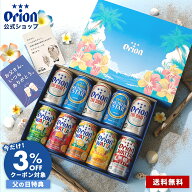 【クーポンで3%OFF】 父の日 ビール プレゼント チューハイ セット ギフト まだ間に合う 350ml 7種 10缶 …