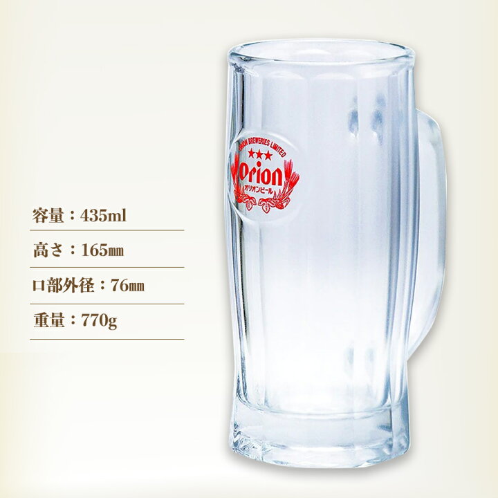 楽天市場】オリオンビール中ジョッキ（435ml）ビール ビールジョッキ 