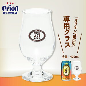 沖縄 オリオン ビール キッチン用品の人気商品 通販 価格比較 価格 Com