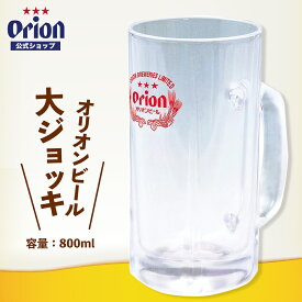 楽天市場 大ジョッキ グラス タンブラー 食器 カトラリー グラス キッチン用品 食器 調理器具の通販