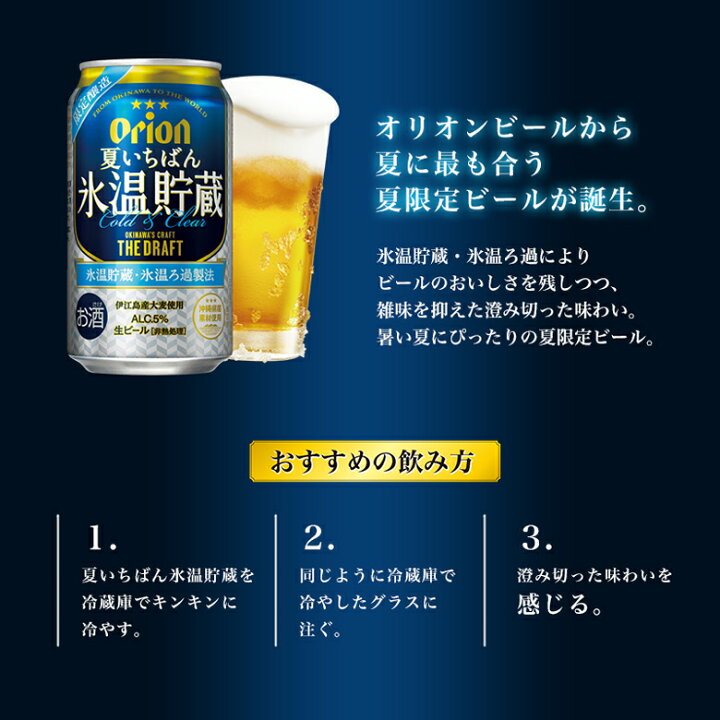 楽天市場】ビール ギフト 飲み比べ オリオンビール 敬老の日 4種10缶 セット 夏いちばん 氷温貯蔵入 送料無料 おしゃれ ドラフト 75BEER 詰め合わせ オリオン クラフトビール orion 内祝い ご当地 沖縄 10本 お酒 プレゼント 誕生日 残暑見舞い : オリオンビール楽天市場店 楽天市場】ビール ギフト 飲み比べ オリオンビール 敬老の日 4種10缶 セット 夏いちばん 氷温貯蔵入 送料無料 おしゃれ ドラフト 75BEER 詰め合わせ オリオン クラフトビール orion 内祝い ご当地 沖縄 10本 お酒 プレゼント 誕生日 残暑見舞い : オリオンビール楽天市場店
