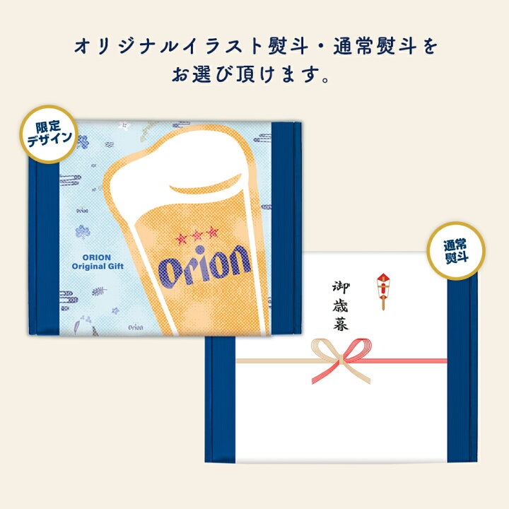 楽天市場 早割クーポン10 Off ギフト 沖縄素材を味わう ビール チューハイ セット 350ml 7種 10缶 送料無料 アソート 詰め合わせ 飲み比べ おしゃれ オリオン 沖縄 10本 お酒 プレゼント 父の日 贈答 シークヮーサー ご当地ビール 冬ギフト お歳暮 お年賀