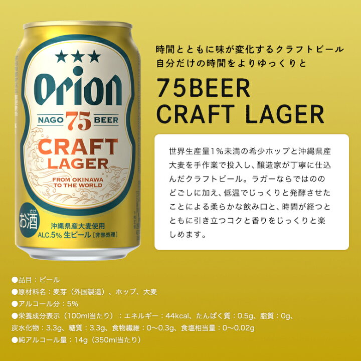 父の日 ビール おつまみ ギフト 飲み比べ 父の日ギフト オリオンビール 5缶 セット 送料無料 おしゃれ ドラフト 75BEER CRAFT LAGER IPA プレミアム 鮭とば あたりめ 貝ひも 詰め合わせ オリオン クラフトビール orion ご当地 沖縄 北海道 お酒 プレゼント 2023 ... 父の日 アサヒ オリオンビール 75BEER IPA 75ビール インディア ペールエール 350ml × 1ケース 24本 新発売 05 23以降順次発送致します送料無料