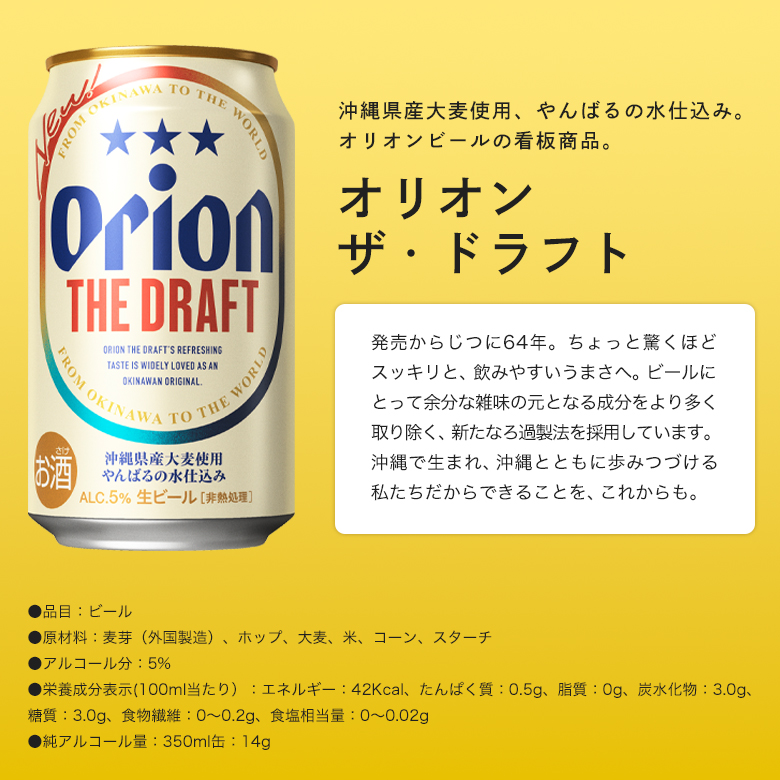 楽天市場】ビール チューハイ セット ギフト 350ml 7種 10缶 送料無料