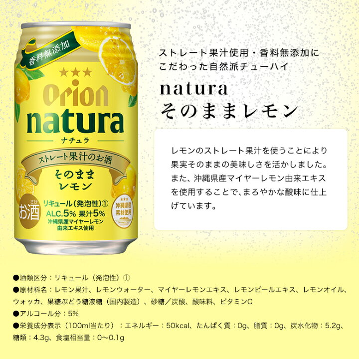 楽天市場 早割クーポン10 Off ギフト 沖縄素材を味わう ビール チューハイ セット 350ml 7種 10缶 送料無料 アソート 詰め合わせ 飲み比べ おしゃれ オリオン 沖縄 10本 お酒 プレゼント 父の日 贈答 シークヮーサー ご当地ビール 冬ギフト お歳暮 お年賀