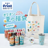 【数量限定】夏の福袋 2026 福袋 ビール 7種12缶アソート オリジナルグッズ タンブラー コースター トー…