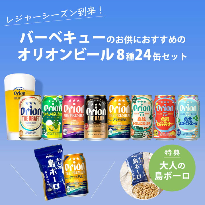 楽天市場】ビール 飲み比べ 8種 24缶 アソート 75BEER ipa ピルスナー 