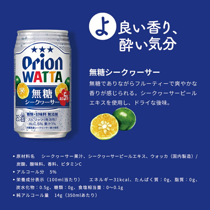 楽天市場】母の日 2025 WATTA 無糖シークヮーサー 350ml 24缶入 