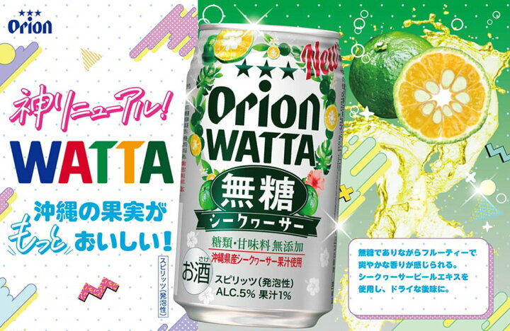 楽天市場】【クーポンで600円OFF 7/19 20時〜】WATTA 無糖 
