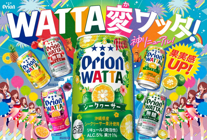 楽天市場】【クーポンで600円OFF 7/19 20時〜】WATTA シークヮーサー 