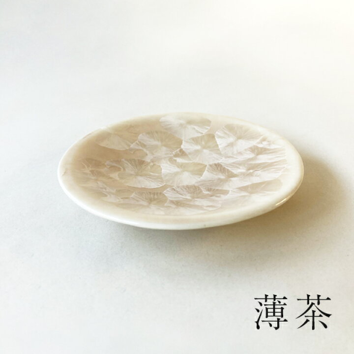楽天市場】選べる 1点物 京焼 清水焼 香皿 京華釉 薄茶 ナチュラル 