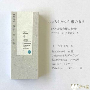 1000~|bL  ̂ y[p[CZX  â 30V[g / a WASHI INCENSE Iׂ3  v`Mtg [CZX   { O y[