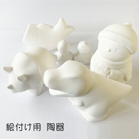 絵付け キット 夏休み 工作キット 小学生 鯉のぼり 絵付け 陶器 おひなさま お雛様 雪だるま 色塗り 白陶器 貯金箱 工作 冬休み 寄せ書き スノーマン クリスマス 恐竜 ティラノサウルス トリケラトプス 　折々屋の陶器市