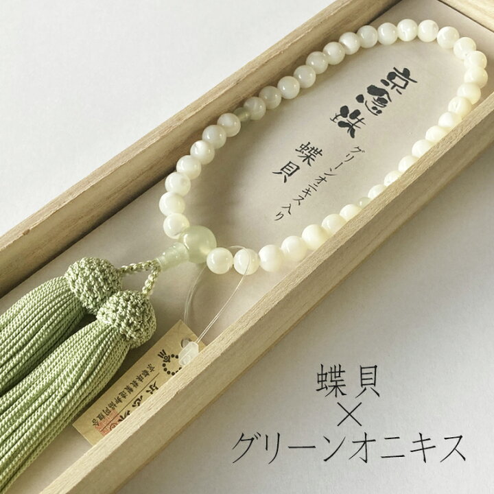 楽天市場】＜7月7日(火) ポイント7倍 ☆＞数珠 女性用 白 念珠 蝶貝 