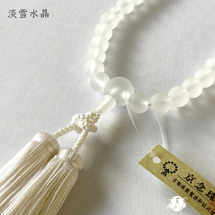 楽天市場】＜7月7日(火) ポイント7倍 ☆＞数珠 女性用 白 略式念珠 