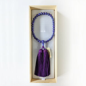 10月30日(木)【 0のつく日 ★ ポイント10倍 】 数珠 女性用 ラピスラズリ 略式念珠 片手 正絹房 8mm玉 / 瑠璃 念珠 正絹房 京念珠 おしゃれ 上品 青 桐箱入り 贈答用 葬儀 葬式 法事 法要 数珠入