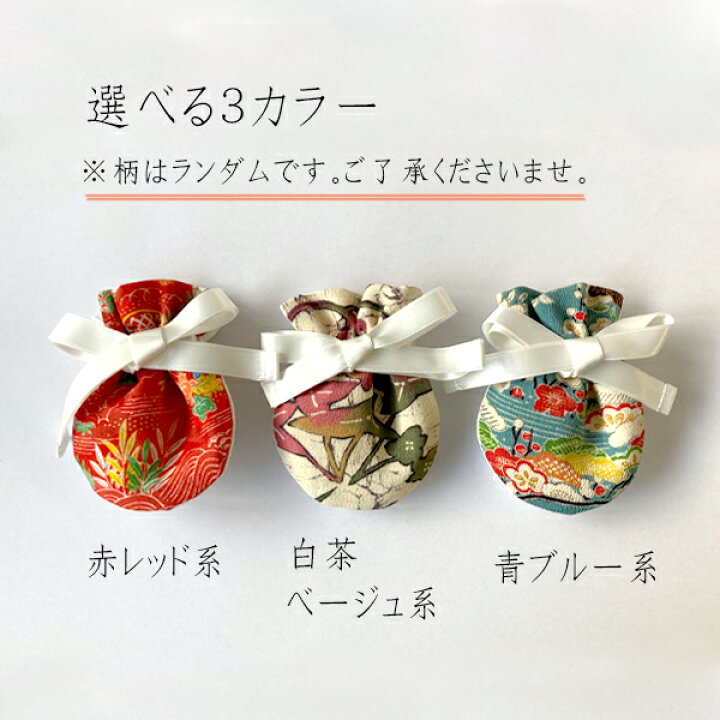 楽天市場】ミニリボン巾着袋 くろちく ／ お守り袋 赤 レッド系 青  