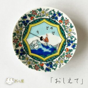 M 킢 J AvX̏nCW  / gcnCWƃL / a9.5cm CeA M GM H  M 킢