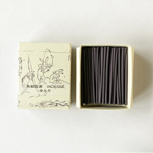 お香 インセンス 鳥獣戯画 相撲/弓矢/おいかけっこ / 香彩堂 スティック リラックス ショートサイズ ミニ寸サイズ 20g