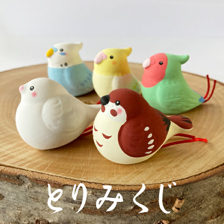 楽天市場 おみくじ 占い とりみくじ ｾｷｾｲｲﾝｺ ｵｶﾒｲﾝｺ ｺｻﾞｸﾗｲﾝｺ 文鳥 すずめ 小鳥 ことり 鳥ｼﾘｰｽﾞ かわいい 癒し ﾌｨｷﾞｭｱ ｲﾝﾃﾘｱ小物 置物 5種類 陶器製 折々屋 楽天市場店