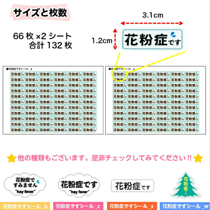 楽天市場 花粉症ですシール A 送料無料 お知らせ シール 花粉症 ノンアイロン マスク マスクシール 喘息 予防 アレルギー 風邪 防寒 使い捨て 日本製 フォトメモリアル専門店oripri工房 楽天市場 花粉症ですシール A 送料無料 お知らせ シール 花粉症 ノンアイロン マスク マスクシール 喘息 予防 アレルギー 風邪 防寒 使い捨て 日本製 フォトメモリアル専門店oripri工房