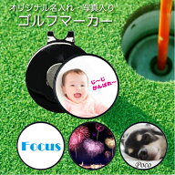 ゴルフマーカー オリジナル 名入れ ギフト マグネット付き クリップ ハットクリップ 敬老の日 プレゼント…