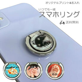 楽天市場 スマホリング オリジナルの通販