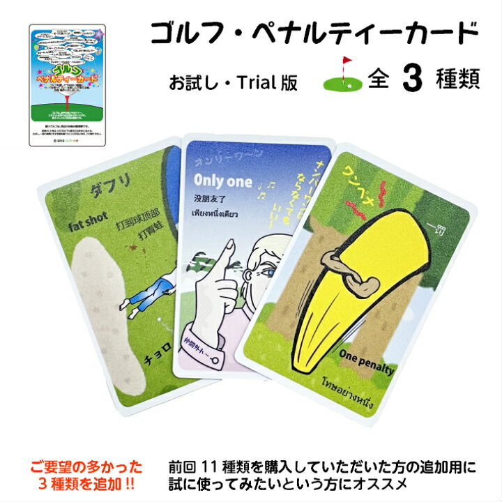 楽天市場】【スーパーSALE限定価格】【送料無料】ペナルティ 新カード 