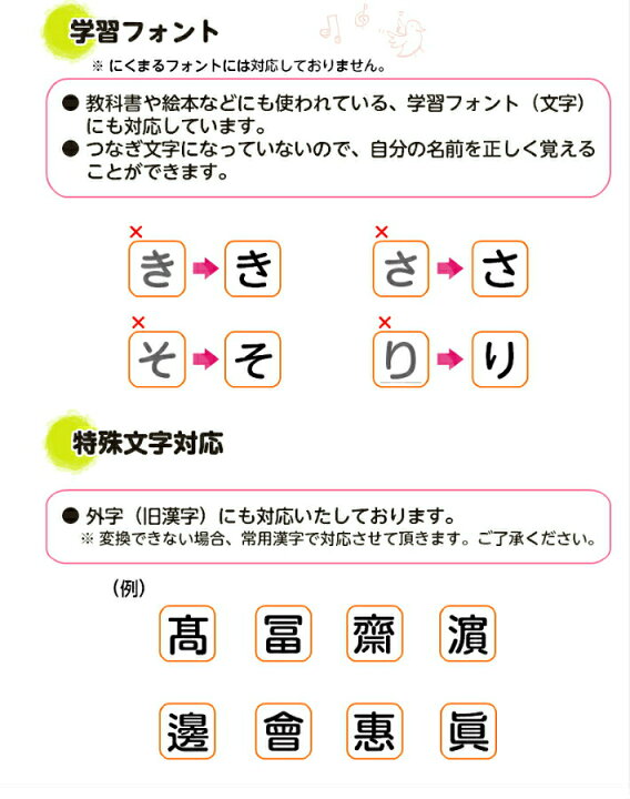 楽天市場 アマビエ あまびえ 名前シール お名前シール 入学 ネームシール アマビエグッツ アマビエ様 アマビエお守り 送料無料 防水 算数 幼稚園 保育園 入園 小学校 入学祝 入園祝 卒園祝 名前 シール ノンアイロン レンジ 食洗機 タグ 漢字 おなまえシール シンプル