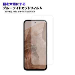 �u���[���C�g�J�b�g�t�B����Pixel 10aPixel 10Pixel 9aPixel 9Pixel 8aPixel 8Pixel 8 ProPixel 7aPixel 7Pixel 7 Pro�O�[�O�� �s�N�Z�� �V���[�Y����Ȃ��t���ی�t�B����