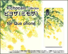 楽天市場 ミモザ イラストの通販