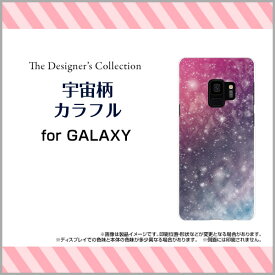 楽天市場 ギャラクシーa30 ケース 宇宙柄の通販