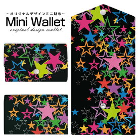 豊富なデザインから選べる オリジナル デザイン ミニ財布 Mini Wallet きらきら星（ブラック）メンズ レディース 薄い財布 小さいサイフ ミニウォレット カードケース コインケース プレゼント ギフト
