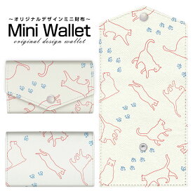 豊富なデザインから選べる オリジナル デザイン ミニ財布 Mini Wallet キャットウォーク（ベージュ）メンズ レディース 薄い財布 小さいサイフ ミニウォレット カードケース コインケース プレゼント ギフト