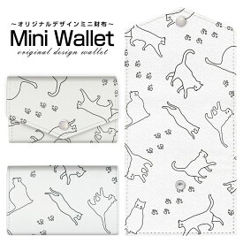 豊富なデザインから選べる オリジナル デザイン ミニ財布 Mini Wallet キャットウォーク（モノトーン）メンズ レディース 薄い財布 小さいサイフ ミニウォレット カードケース コインケース プレゼント ギフト