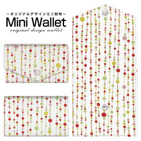 豊富なデザインから選べる オリジナル デザイン ミニ財布 Mini Wallet 水玉カーテン（白×赤）メンズ レディース 薄い財布 小さいサイフ ミニウォレット カードケース コインケース プレゼント ギフト