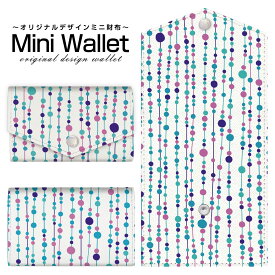 豊富なデザインから選べる オリジナル デザイン ミニ財布 Mini Wallet 水玉カーテン（白×青）メンズ レディース 薄い財布 小さいサイフ ミニウォレット カードケース コインケース プレゼント ギフト