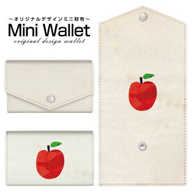 豊富なデザインから選べる オリジナル デザイン ミニ財布 Mini Wallet APPLEメンズ レディース 薄い財布 小さいサイフ ミニウォレット カードケース コインケース プレゼント ギフト
