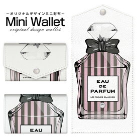 豊富なデザインから選べる オリジナル デザイン ミニ財布 Mini Wallet 香水 type10 ストライプメンズ レディース 薄い財布 小さいサイフ ミニウォレット カードケース コインケース プレゼント ギフト