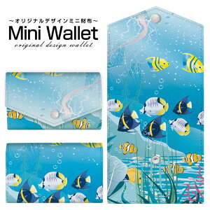 �L�x�ȃf�U�C������I�ׂ� �I���W�i�� �f�U�C�� �~�j���z Mini Wallet Sea Life�����Y ���f�B�[�X �������z �������T�C�t �~�j�E�H���b�g �J�[�h�P�[�X �R�C���P�[�X �v���[���g �M�t�g
