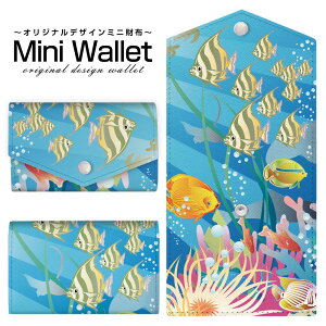 �L�x�ȃf�U�C������I�ׂ� �I���W�i�� �f�U�C�� �~�j���z Mini Wallet Fish's Life�����Y ���f�B�[�X �������z �������T�C�t �~�j�E�H���b�g �J�[�h�P�[�X �R�C���P�[�X �v���[���g �M�t�g